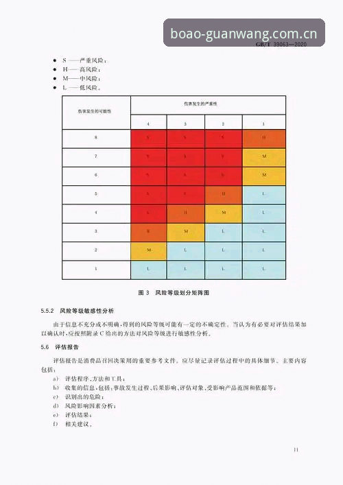 博澳娱乐官方平台风险评测：安全性对比分析与用户实践报告