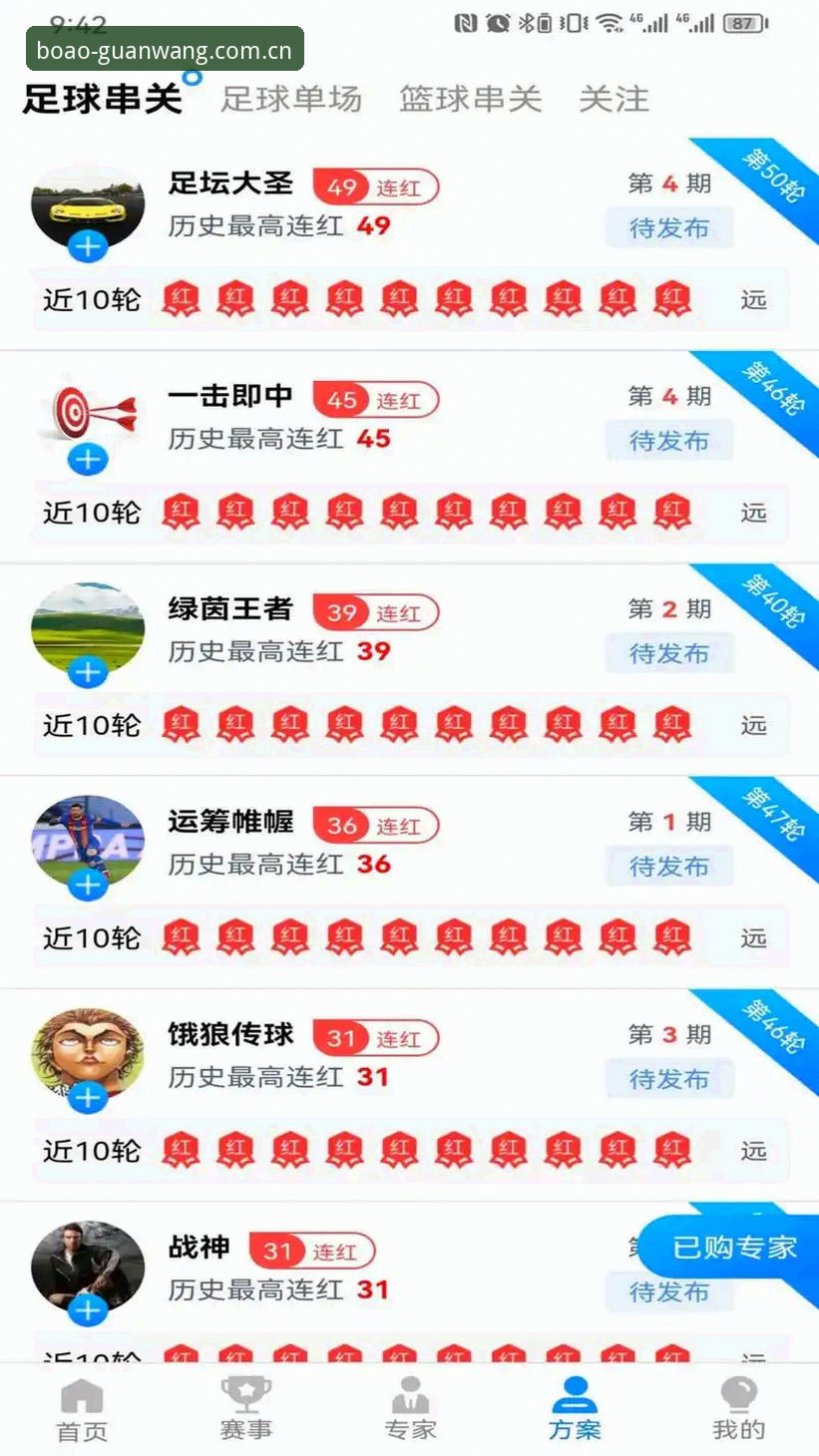 博澳娱乐iOS版使用心得：从下载到安全登录的完整经验分享